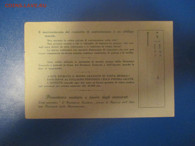 Италия Сертификат 1943 года . - IMG_9756.JPG