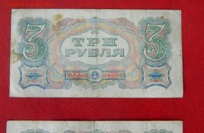 3 рубля 1925. №4 - Изображение 0099