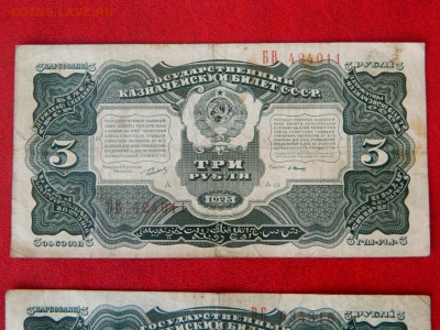 3 рубля 1925. №4 - Изображение 0066