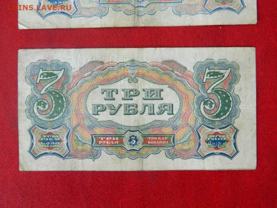 3 рубля 1925. №6 - Изображение 0111