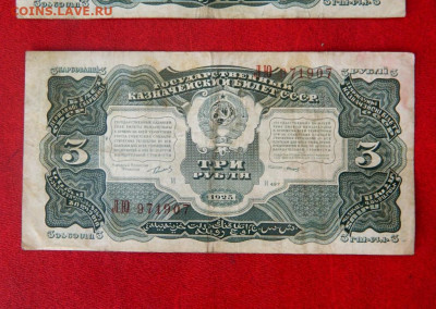3 рубля 1925. №6 - Изображение 0088