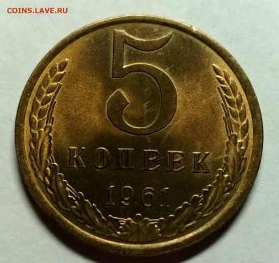 5 копеек 1961г.UNC + 3 копейки 1980г.UNC до 27.02 в 22.10мск - P_20171228_202658_1_1