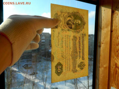 50 рублей 1899. UNC-. - Изображение 009