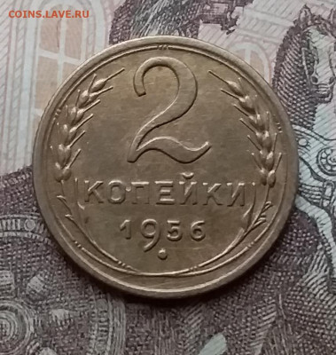 2 копейки 1956. До 26.2.21 в 22.00 - 20210223_125146