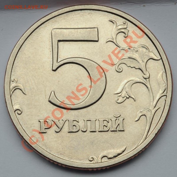 5 рублей 1999 года (экземпляр №1) - 5р1999р