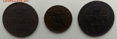 Быстрый. 3 монеты Александра 2. до 23.2. в 23.23. - 1