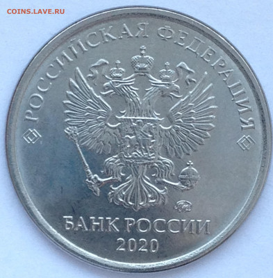 Монеты 2020 года (треп) - IMG_0817.JPG