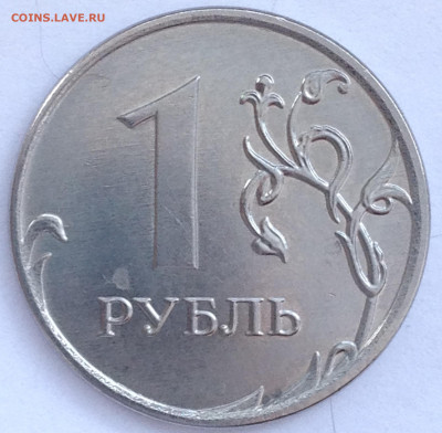 Монеты 2020 года (треп) - IMG_0809.JPG