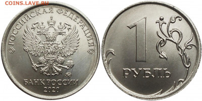 Монеты 2020 года (треп) - 6222fd38147c6e09big