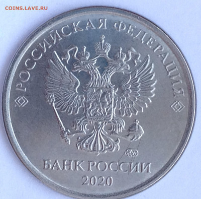 Монеты 2020 года (треп) - IMG_0816.JPG
