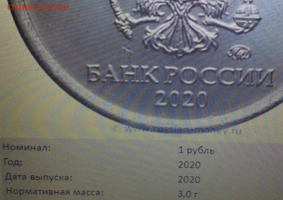 Монеты 2020 года (треп) - IMG_0804 — копия.JPG
