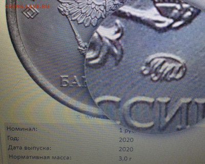 Монеты 2020 года (треп) - IMG_0803.JPG