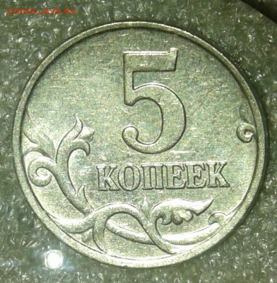 Редкие 5 коп 2002 м шт.В1 (2шт) , 50к10 м шт.В (2шт) до 27. - 20210226_185553-1