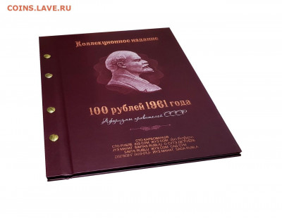 НАБОР 6 шт — 100 РУБЛЕЙ 1961 года. Афоризмы правителей СССР. - 2021-02-27_113152