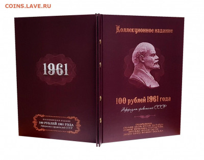 НАБОР 6 шт — 100 РУБЛЕЙ 1961 года. Афоризмы правителей СССР. - 2021-02-27_113138