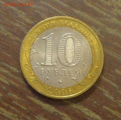 10 рублей 2006 БИМ КАРГОПОЛЬ мешковая до 5.03, 22.00 - 10 р Каргополь БИМ_2.JPG