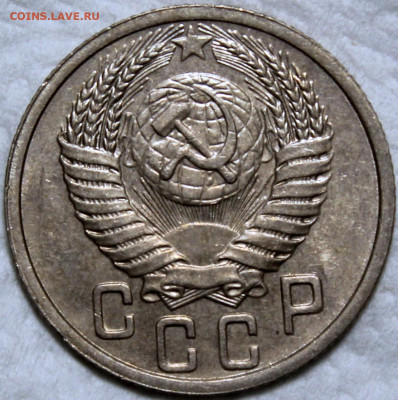 15 копеек 1951 отличная - 15.51 аверс