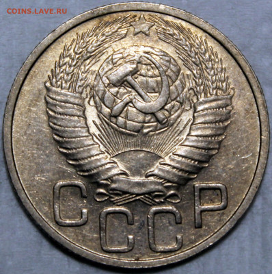 20 копеек 1948 - 20.48 аверс