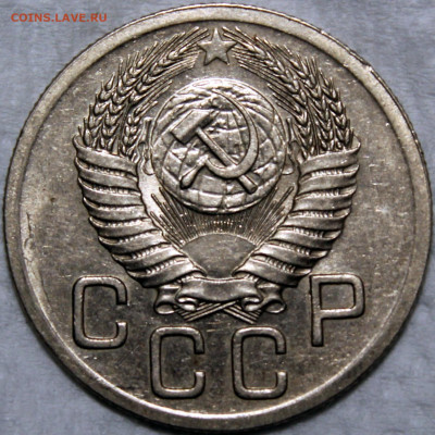 20 копеек 1952 хорошая - 20.52 аверс