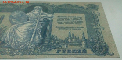 1000 руб 1919год Ростов UNC до 1.03.2021в 22-00 по мск - IMG_20210228_080612_335.JPG