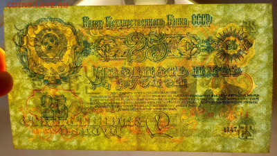 25 рублей 1947 16 лент до 5,03,2021 22:00 МСК - IMG20210228155742