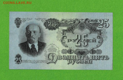 25 рублей 1947 16 лент до 5,03,2021 22:00 МСК - Scan2021-02-28_150055