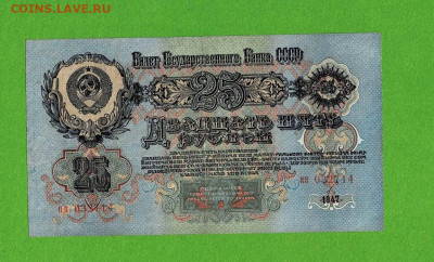 25 рублей 1947 16 лент до 5,03,2021 22:00 МСК - Scan2021-02-28_150018