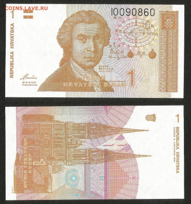 Хорватия 1 динар 1991 года пресс _с 1 рубля_- 4.03 22:00 - 6