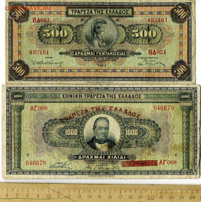 500 и 1000 драхм Греция 1932 и 1926 гг до 5 03 - File1163