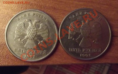 5 рублей 1998 год размер надписи "Банк России" - DSCF4011.JPG