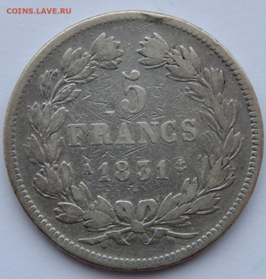 Франция 5 франков 1831 до 5.03.21 22 00 мск - DSCN4743.JPG