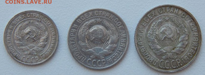 10,15,20 копеек 1929 до5.03.21 22 00 мск - DSCN5007.JPG