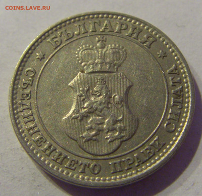 10 стотинок 1913 Болгария №1 07.03.2021 22:00 МСК - CIMG9055.JPG