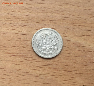 Россия 10 копеек 1905 серебро - IMG_2760.JPG