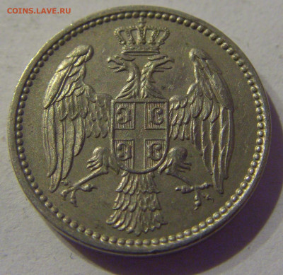 5 пара 1912 Сербия №1 09.03.2021 22:00 М - CIMG9327.JPG