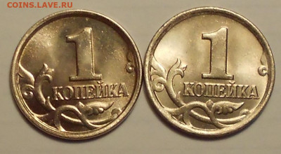 1 к. 2005м шт. 1.22Б, 2 штуки - 050321 002.JPG