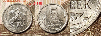 №2 5 к 2007 М шт.5.11В ОЧ.РЕДКАЯ 6.03.2020 в 22:00 - 064