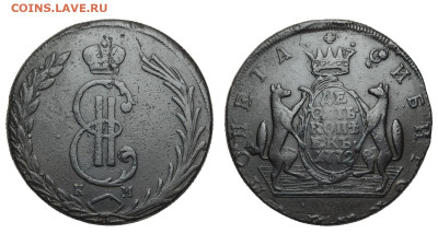 Россия. Сибирь. 10 копеек 1772 г. КМ. До 06.03.21. - Р309.JPG