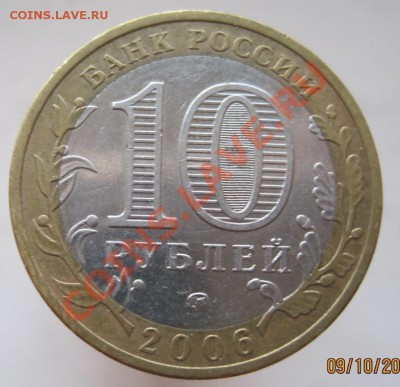 10 рублей ДГР 2002-09 из оборота до 12.10 до 22-00 - IMG_1348.JPG