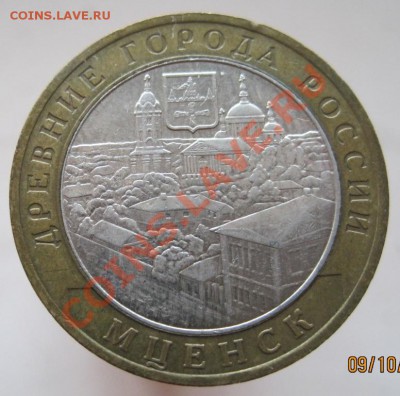 10 рублей ДГР 2002-09 из оборота до 12.10 до 22-00 - IMG_1350.JPG