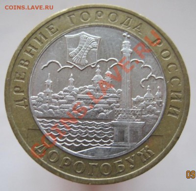 10 рублей ДГР 2002-09 из оборота до 12.10 до 22-00 - IMG_1355.JPG