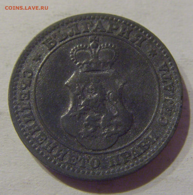 10 стотинок 1917 Болгария №1s 11.03.2021 22:00 МСК - CIMG0736.JPG
