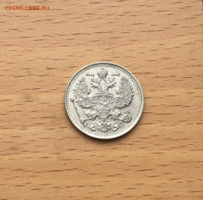 Россия 20 копеек 1914 серебро - IMG_2988.JPG