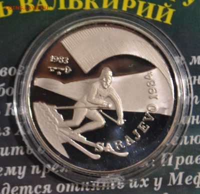Куба 5 песо ОИ в Сараево пруф серебро до 11.03 в 22:15 - сараево р