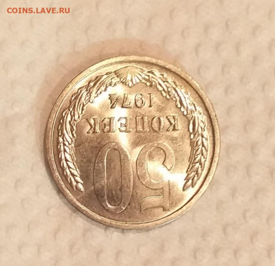 50 копеек 1974г - UNC c 200 руб до 12.03 - 20210307_200725