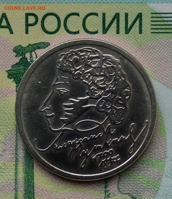 1р.1999г.ММД. (Пушкин)  до 12-03-2021г. - 20191005_122741-1