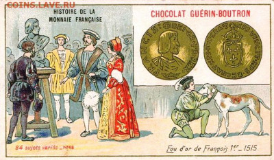 Досчитаем до 10 000 или более - 1515 бумага Золотой экю короля Франции Франциска I (король с 1515 г.). Старинная реклама шоколада Guerin-Boutron. Серия `История французских монет`.