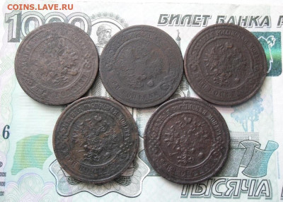 3 копейки 1898,1899,1912,1914,1916 год До 15.03.21г 22.00 - 2