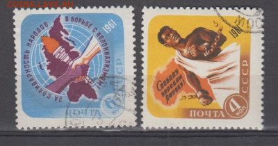 СССР 1961 солидарность 2м до 17 03 - 127