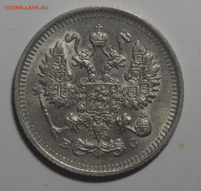 10 копеек 1915 UNC 13.03.2021 в 22.00 - P1310494